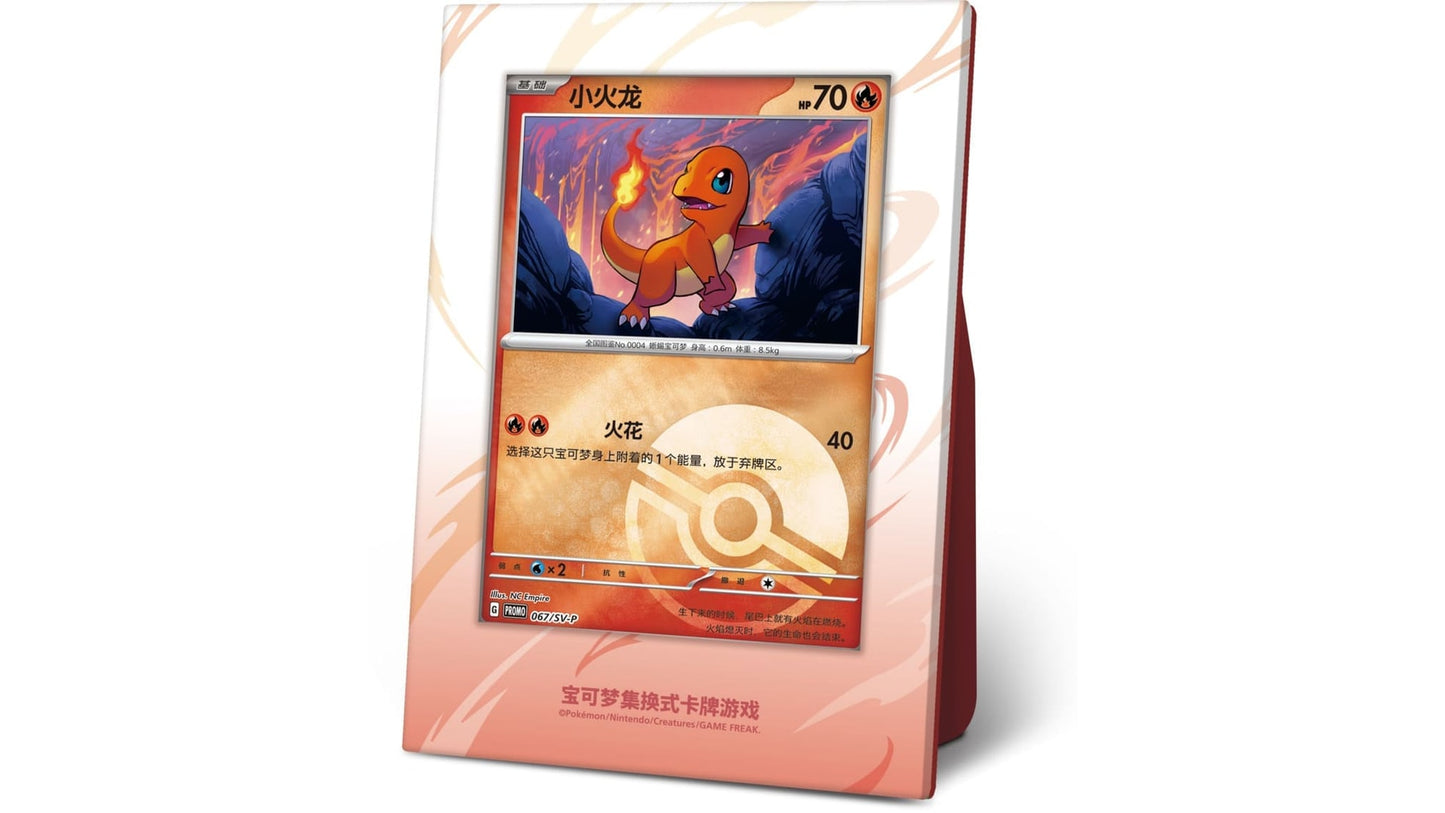 Pokemon Collect 151 The First Partners Glumanda, chinesische Ausgabe – Ansicht 2