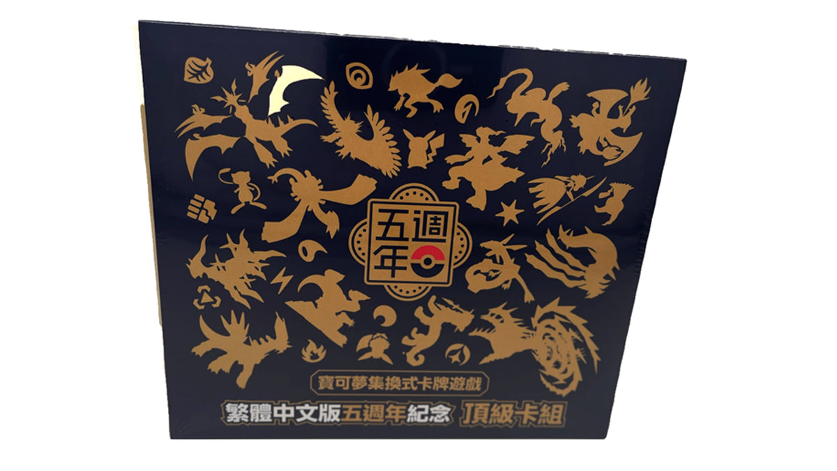 Pokemon 5th Anniversary Premium Gift Box, chinesische Ausgabe