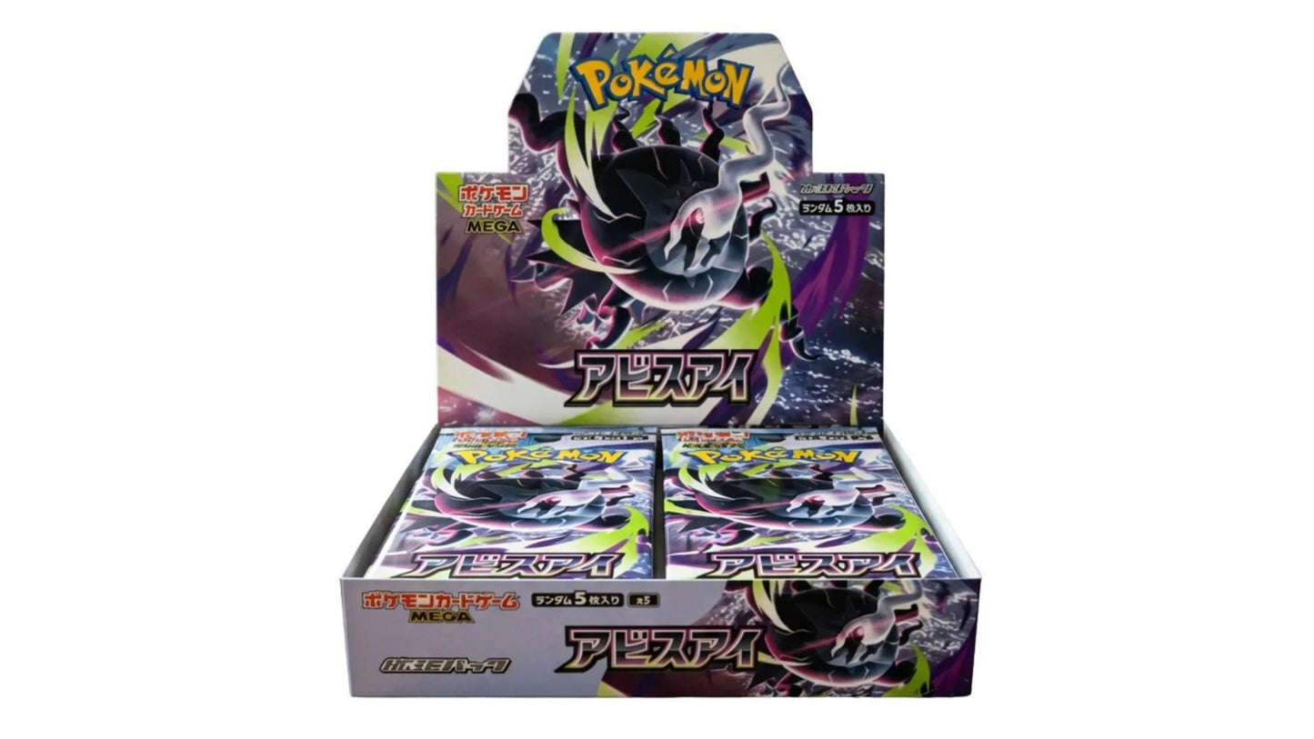 Pokemon Abyss Eye Display, japanische Ausgabe