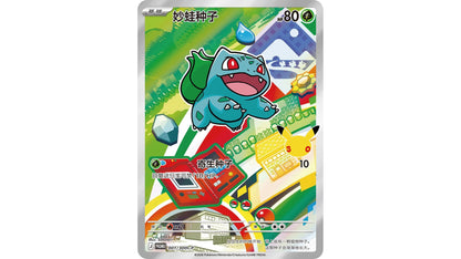 Pokemon 30th Anniversary Partner Special Illustration Card Set, chinesische Ausgabe – Ansicht 2