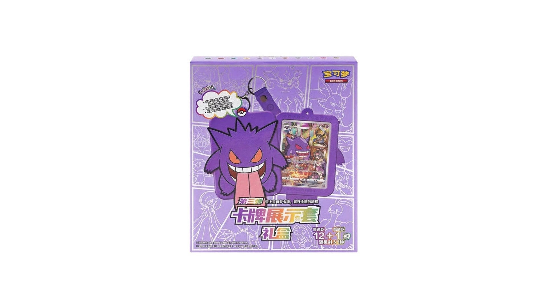 Pokemon Gengar Kartenhalter (CSU)