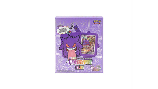 Pokemon Gengar Kartenhalter (CSU)