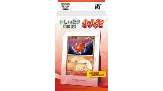 Pokemon Collect 151 The First Partners Glumanda, chinesische Ausgabe