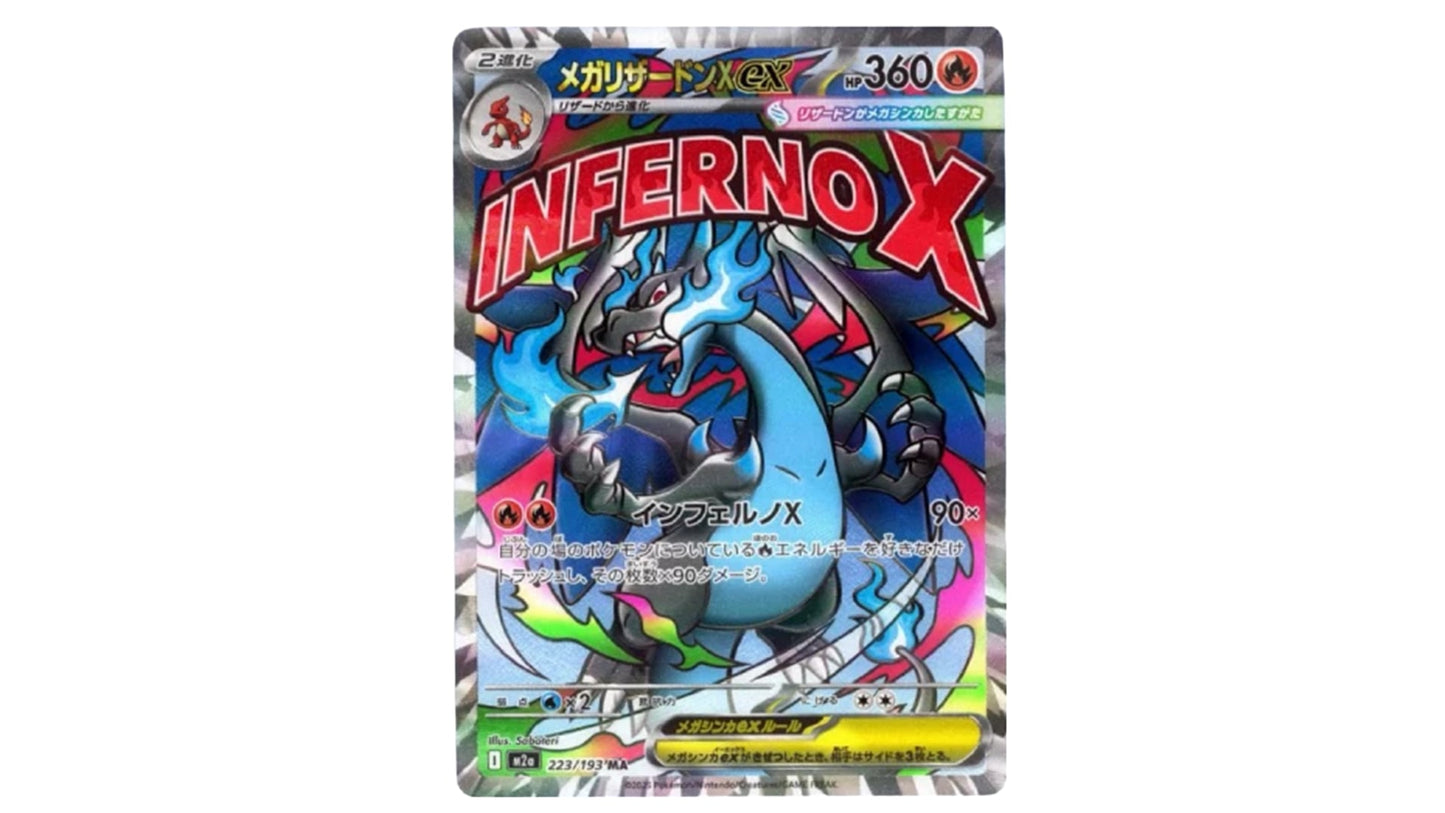 Pokemon Mega Dream ex (M2a) Display, japanische Ausgabe – Ansicht 2