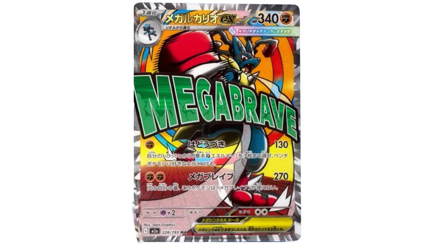 Pokemon Mega Dream ex (M2a) Display, japanische Ausgabe – Ansicht 4