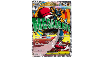Pokemon Mega Dream ex (M2a) Display, japanische Ausgabe – Ansicht 4