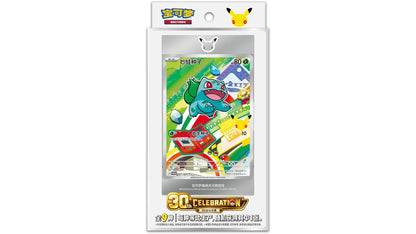 Pokemon 30th Anniversary Partner Special Illustration Card Set, chinesische Ausgabe