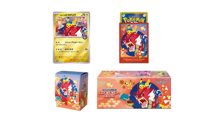 Pokemon Center Special Box – Hiroshima, japanische Ausgabe – Ansicht 2