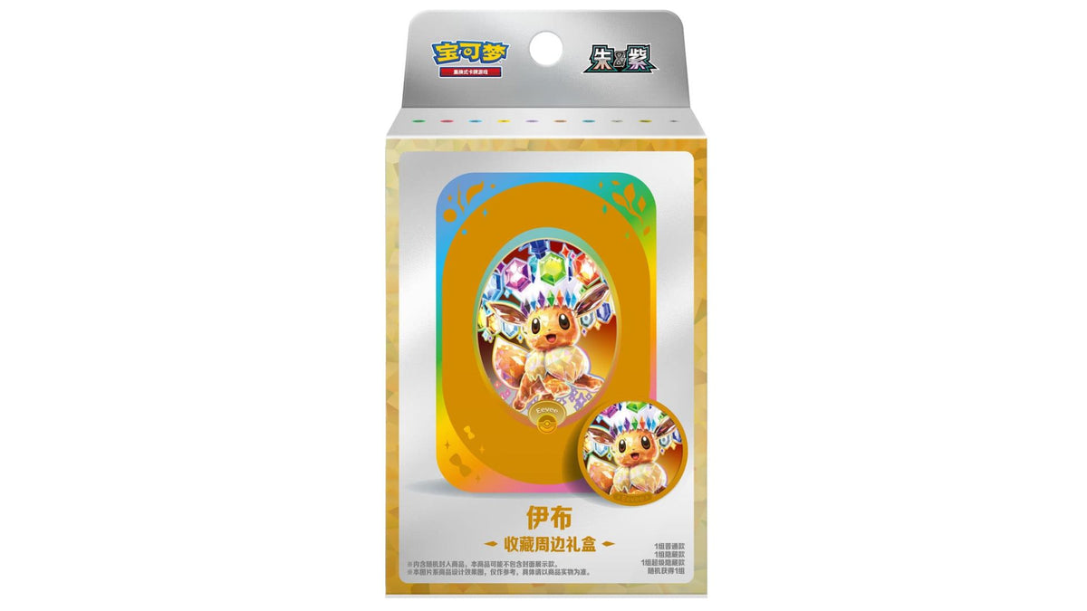 Pokemon Terastal Grand Gathering Tin Box, chinesische Ausgabe