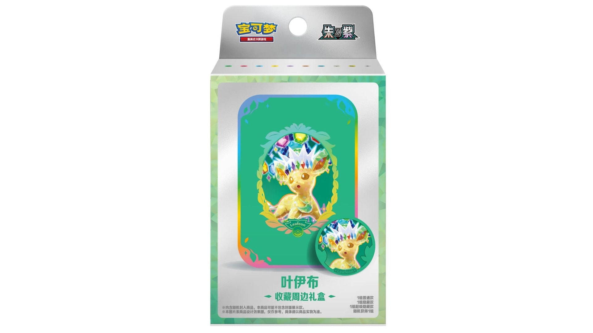 Pokemon Terastal Grand Gathering Tin Box, chinesische Ausgabe – Ansicht 7