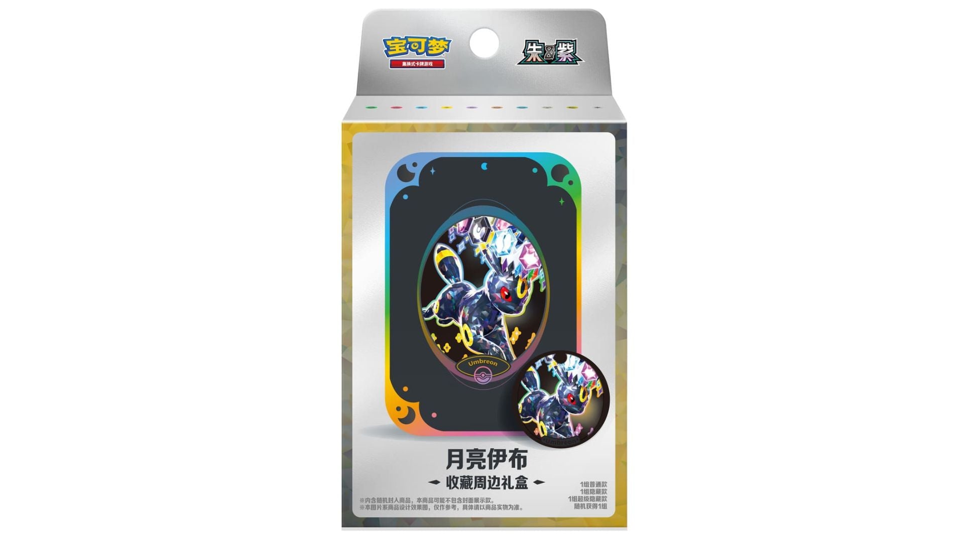 Pokemon Terastal Grand Gathering Tin Box, chinesische Ausgabe – Ansicht 6