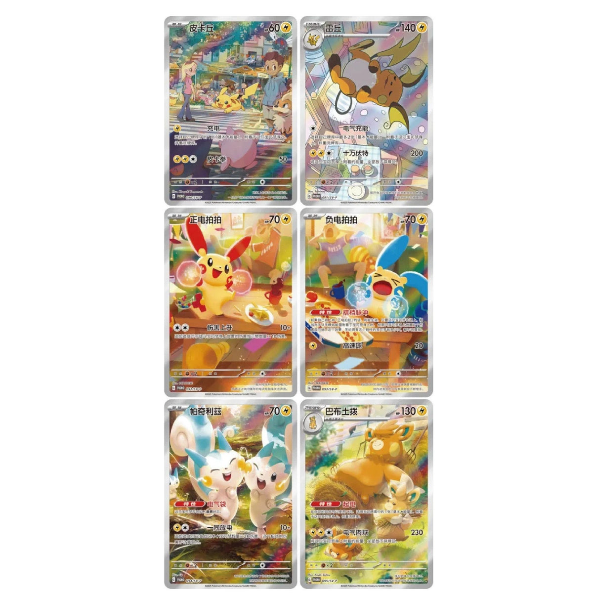 Pokemon Electric Plush Display Gift Box, chinesische Ausgabe – Ansicht 2