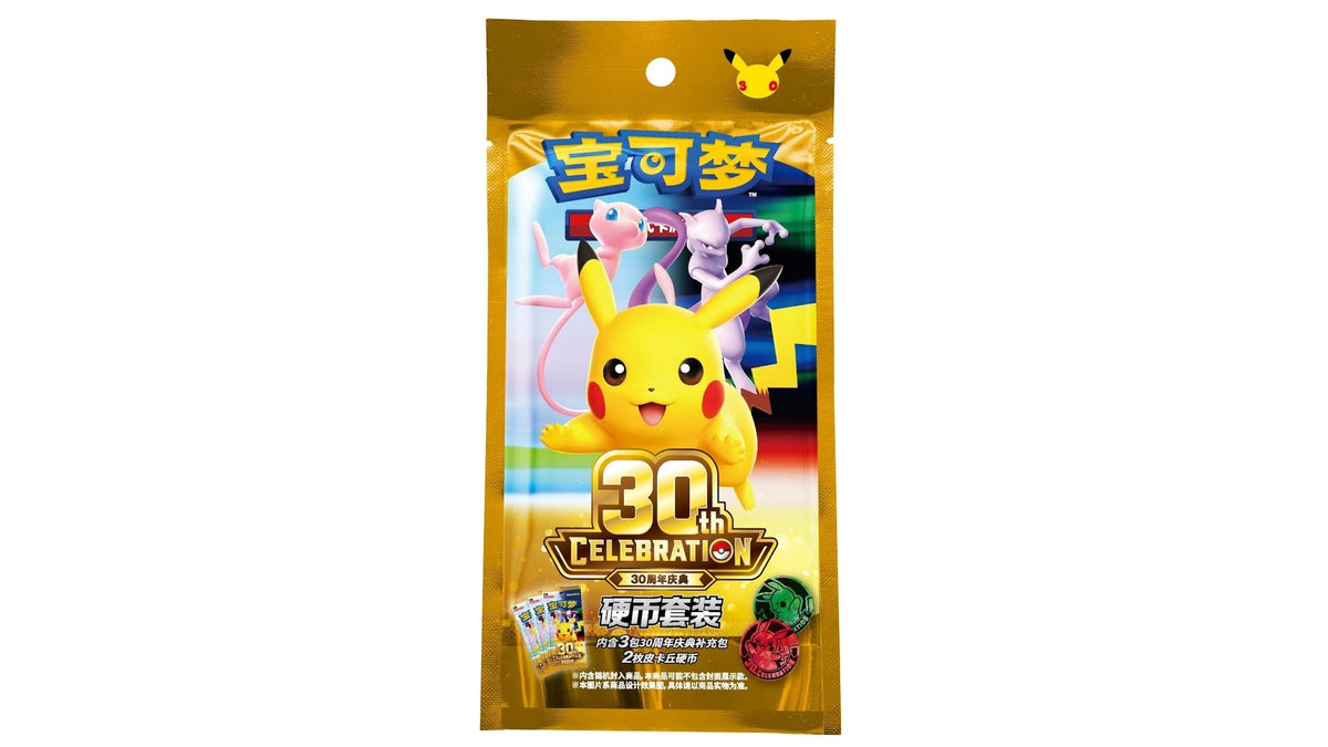 Pokemon 30th Celebration Coin Set (Chinesisch)