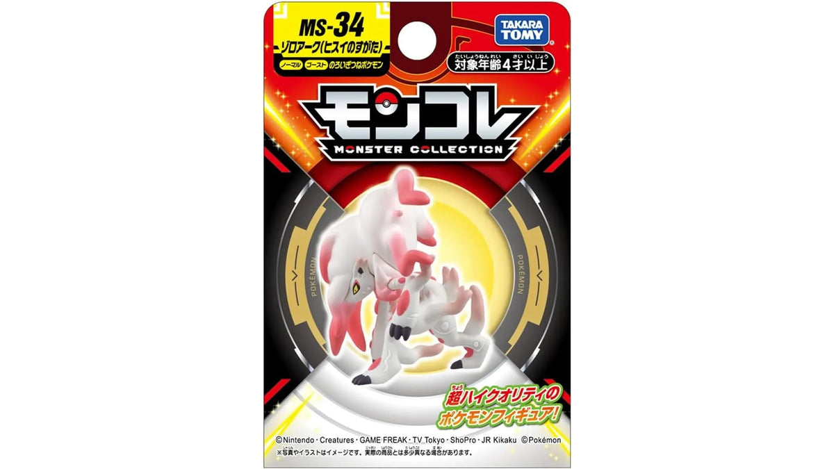 Pokemon Zoroark Figur - Takara Tomy MS-34 – Ansicht 2